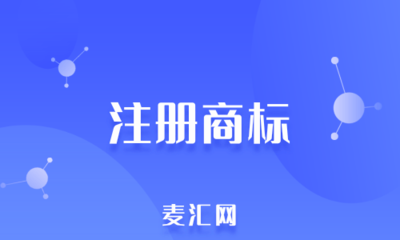 專(zhuān)利出資合同與商標(biāo)申請(qǐng)的法律實(shí)務(wù)指南